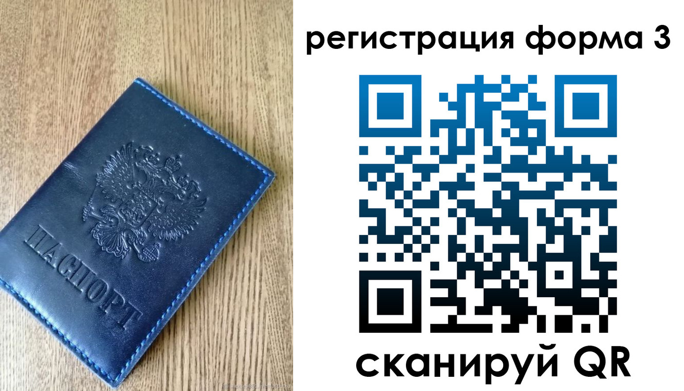 временная прописка в Петрозаводске