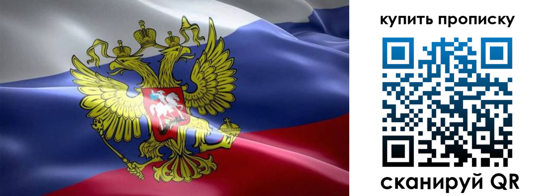временная регистрация купить в Петрозаводске