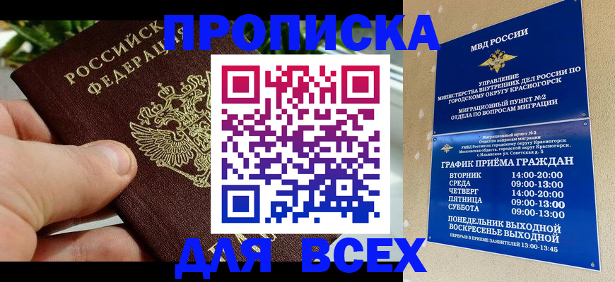 прописка иностранных граждан в Петрозаводске