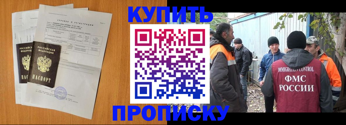 где прописаться в Петрозаводске