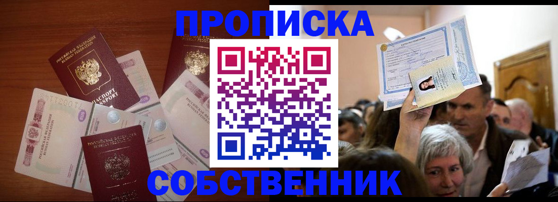 временная регистрация для всех в Петрозаводске