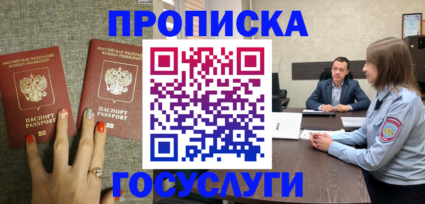 прописка для школы в Петрозаводске