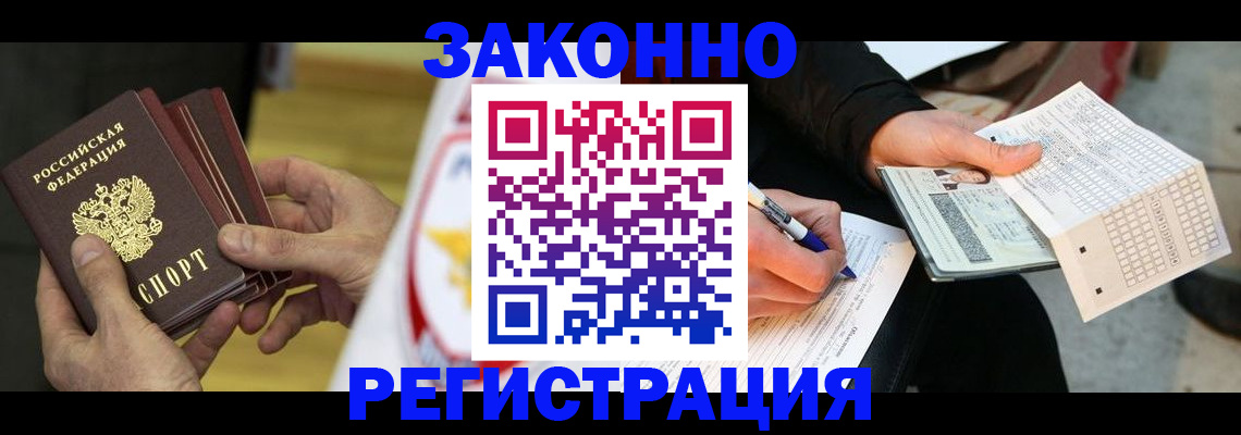 временная регистрация для школы в Петрозаводске