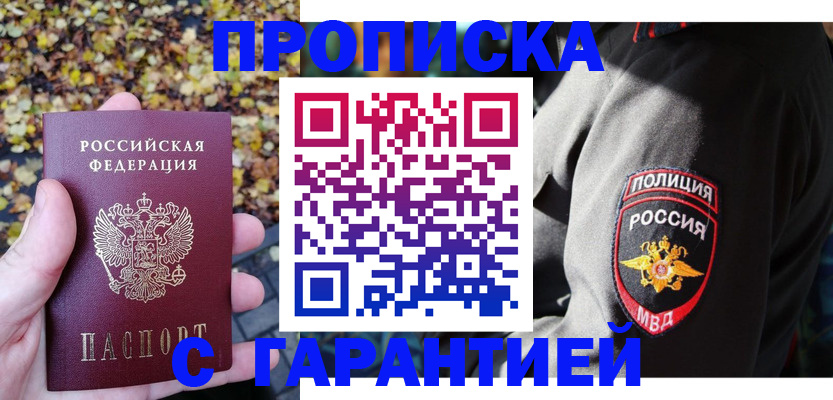 временная регистрация недорого в Петрозаводске