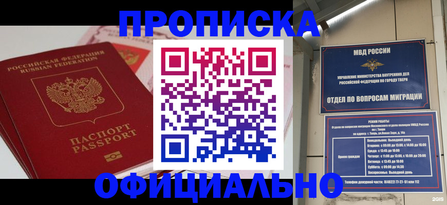 прописка для военкомата в Петрозаводске