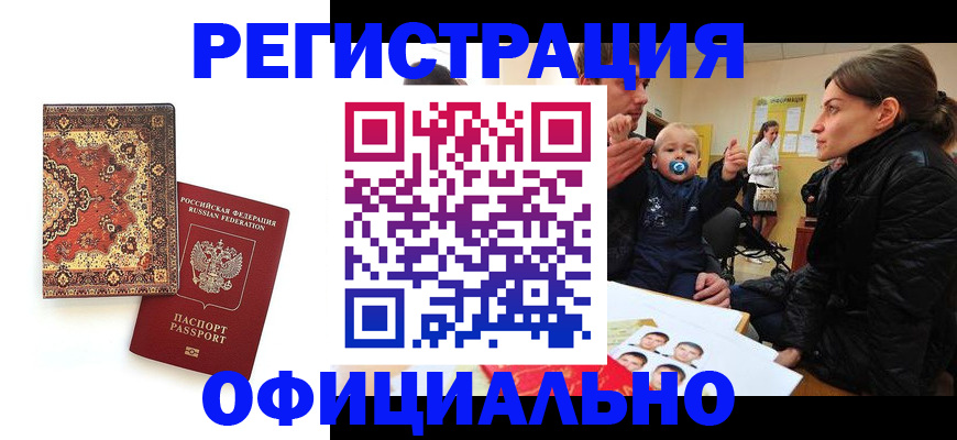 временная регистрация надежно в Петрозаводске