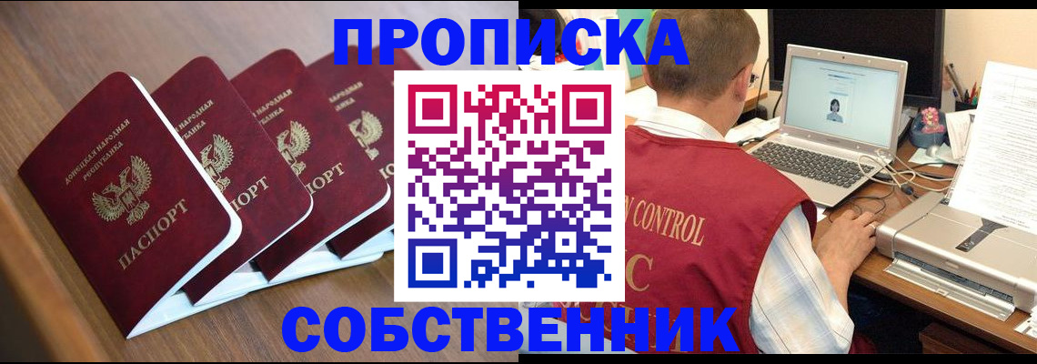 прописка поиск в Петрозаводске