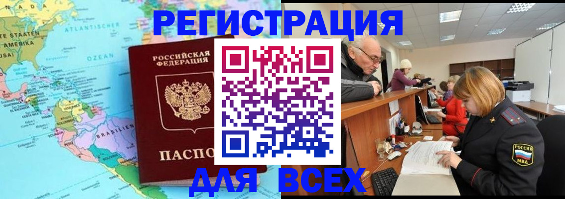 прописка в квартире в Петрозаводске